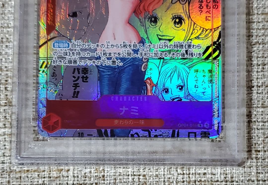 【PSA10】ナミ R コミパラ OP01-016