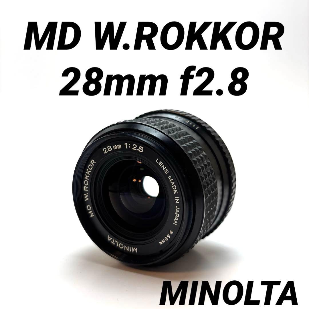 【美品】MINOLTA MD W.ROKKOR 28mm f2.8