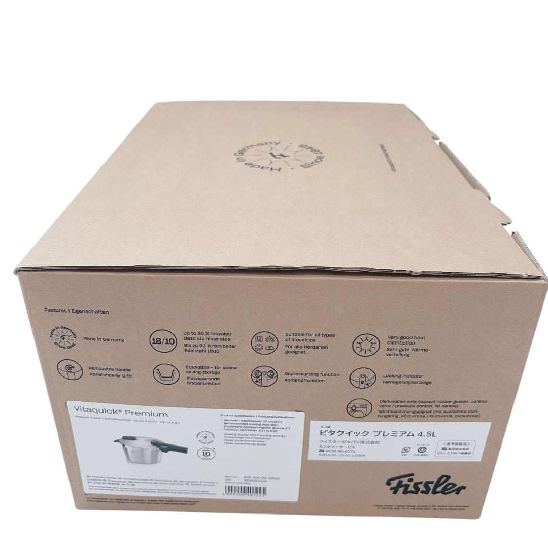 【未使用】フィスラー Fissler 圧力鍋 ビタクイックプレミアム4.5L