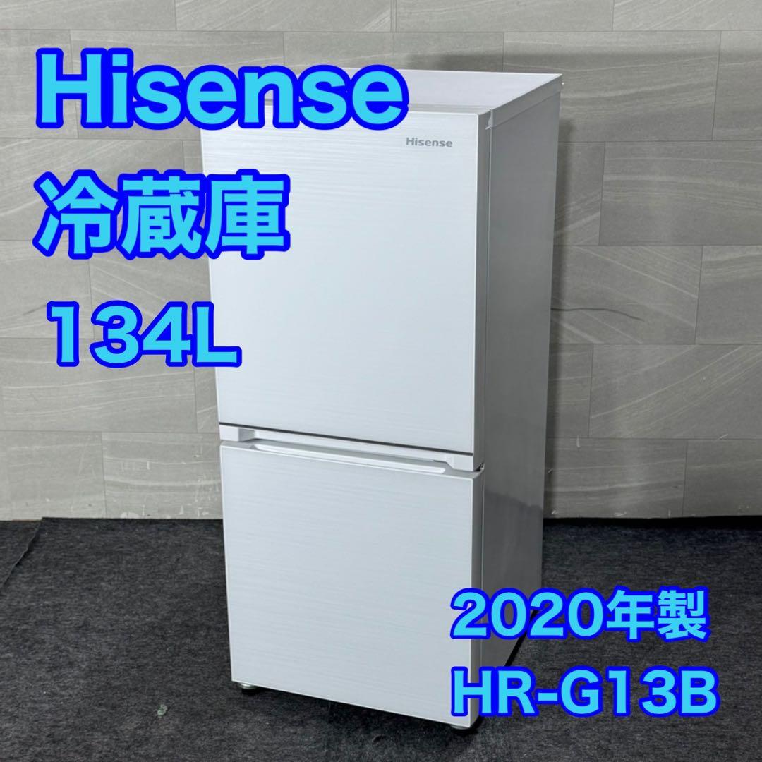 Hisense 冷蔵庫 134L 2020年製 ガラスパネル 格安 d4987