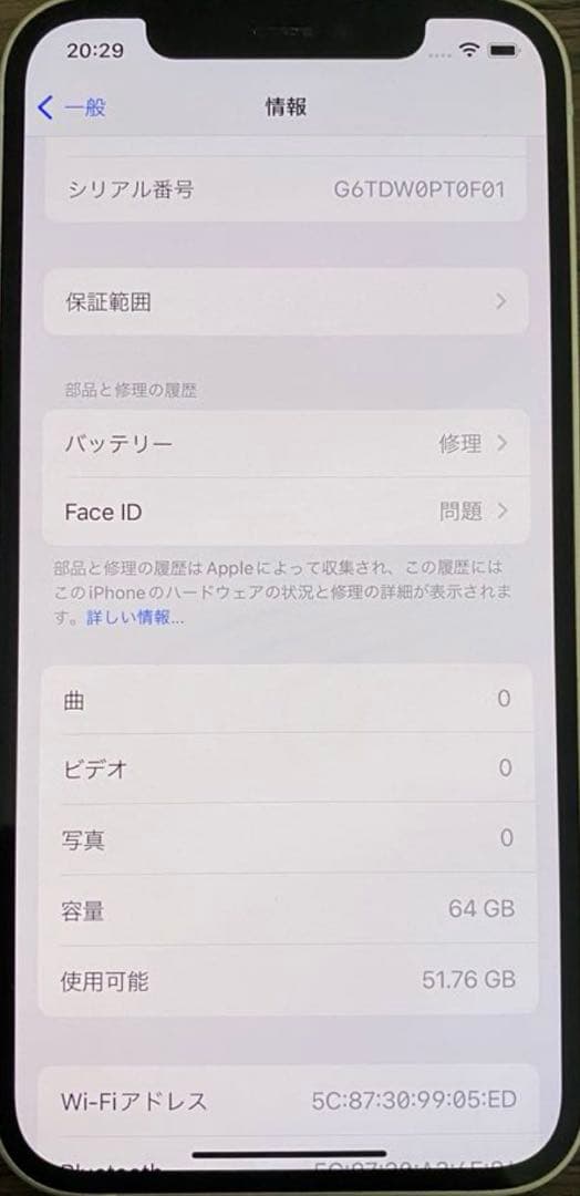 iPhone 12 Supreme ステッカー付き ホワイト