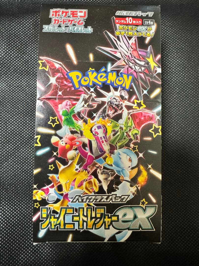 ポケモンカード シャイニートレジャーex シュリンク無し