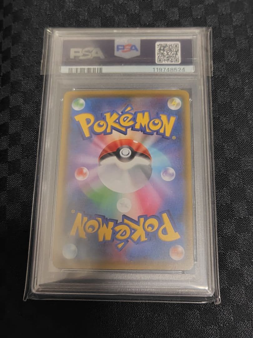 PSA10 バンザイピカチュウ ピカチュウvmax プロモ゙ 123/s-p