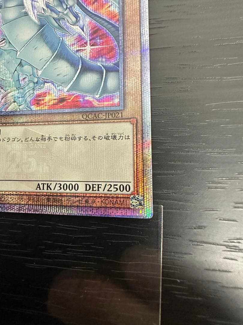 ★PSA10相当！？★青眼の白龍 ブルーアイズホワイトドラゴン25th クオシク