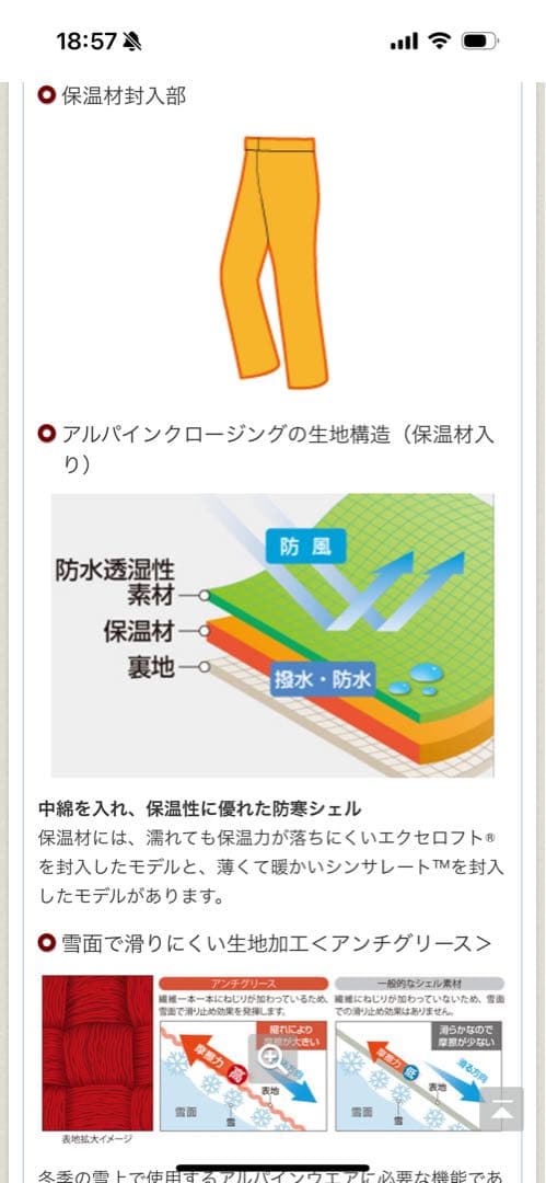 mont-bell スキーウェア M ネイビー