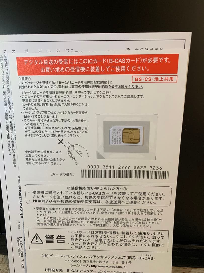 A-Stage AS-TV19-300 19インチLED液晶テレビ 未使用品