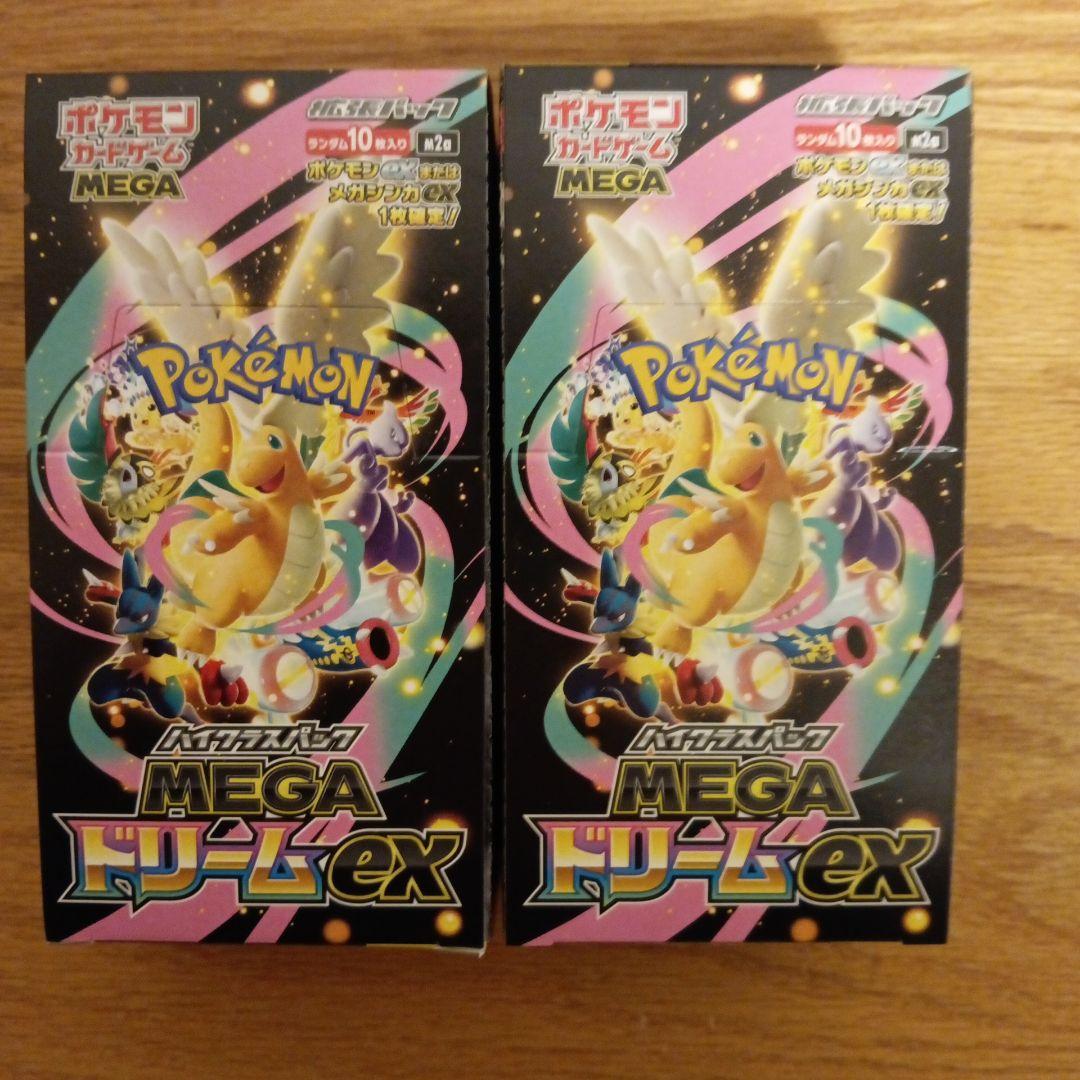 未開封 ポケカ MEGAドリームEX 2box シュリンクなし　ペリペリあり