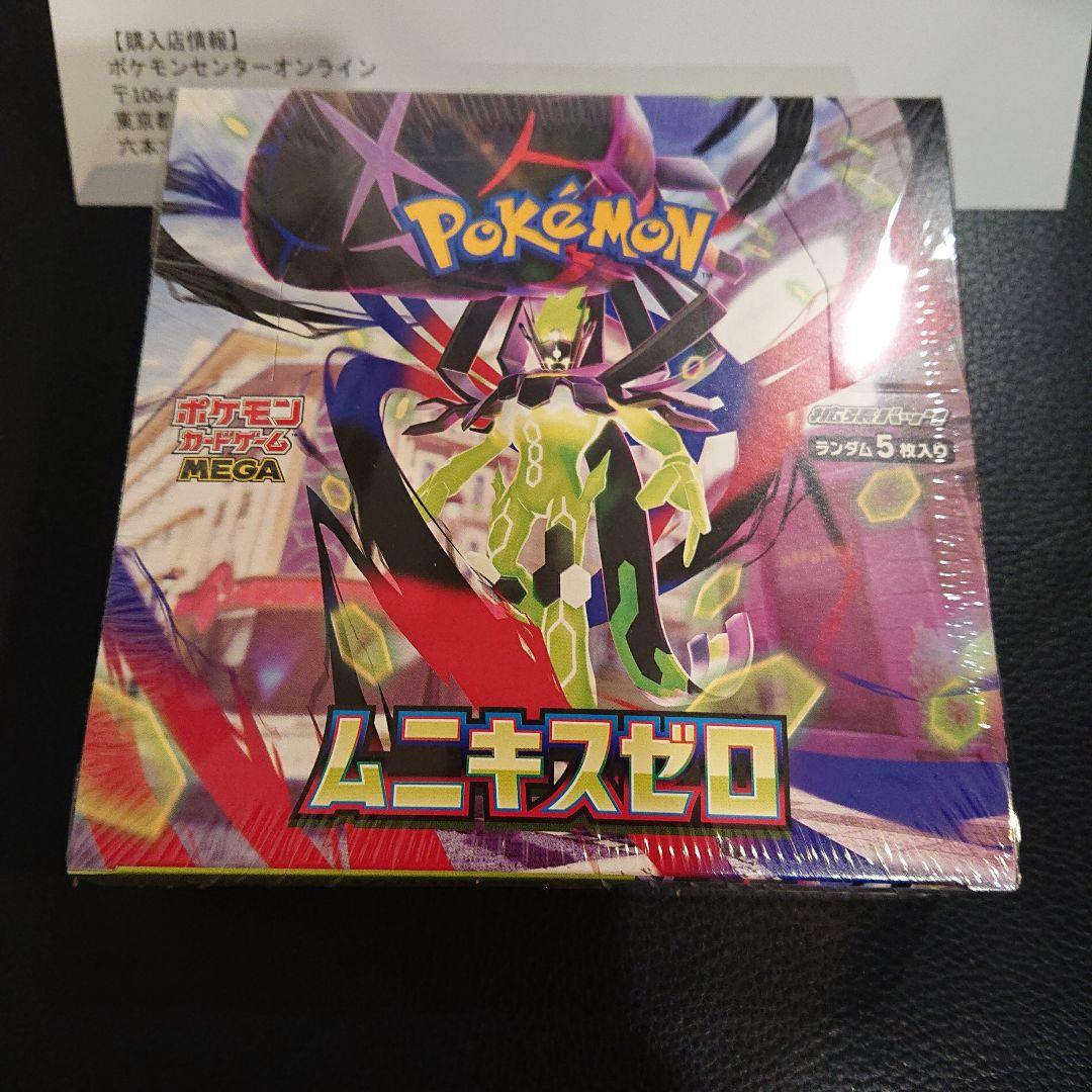 【新品未開封】ポケモンカード ムニキスゼロ box シュリンク付き