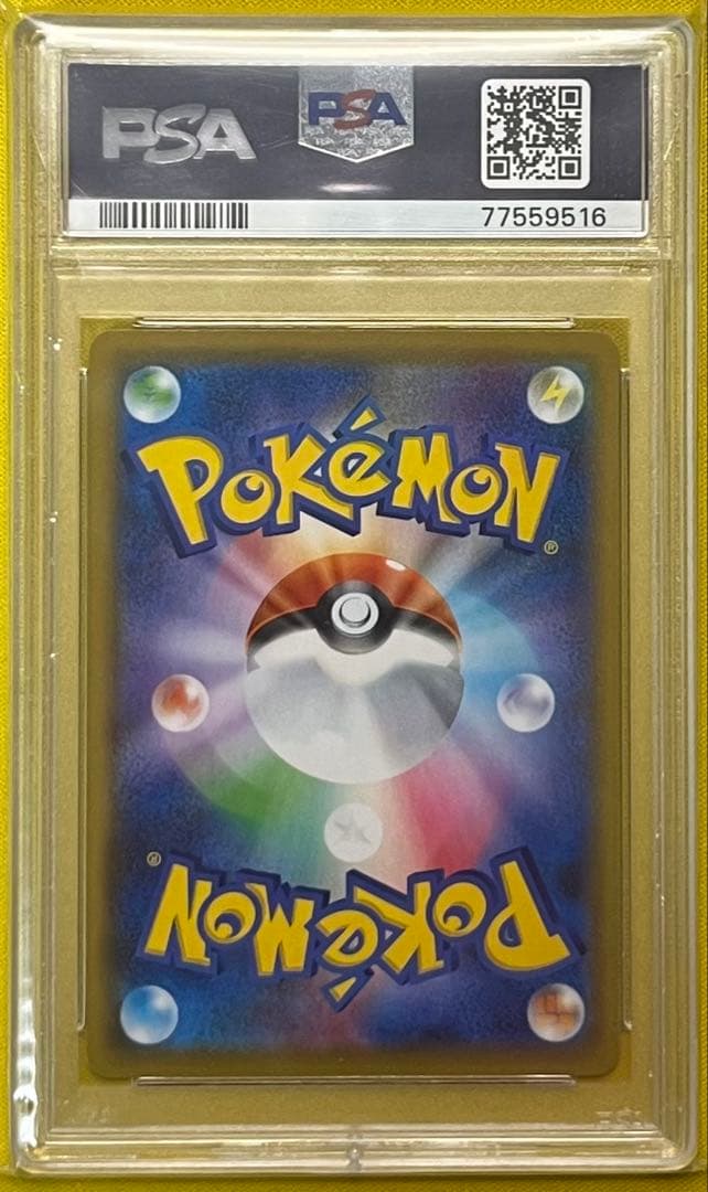 ポケモンカード PSA10 ピカチュウ s8a 001/028 25th