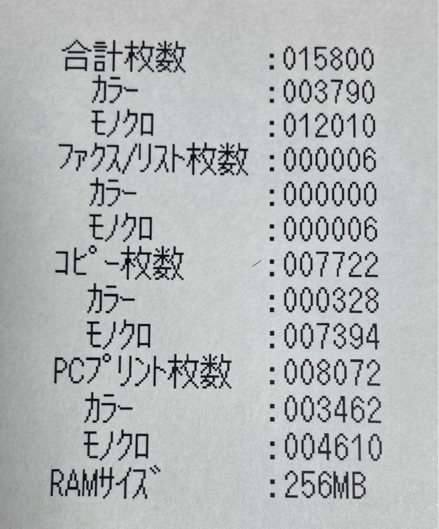 美品 brother レーザープリンター MFC-9340CDW 2014年製