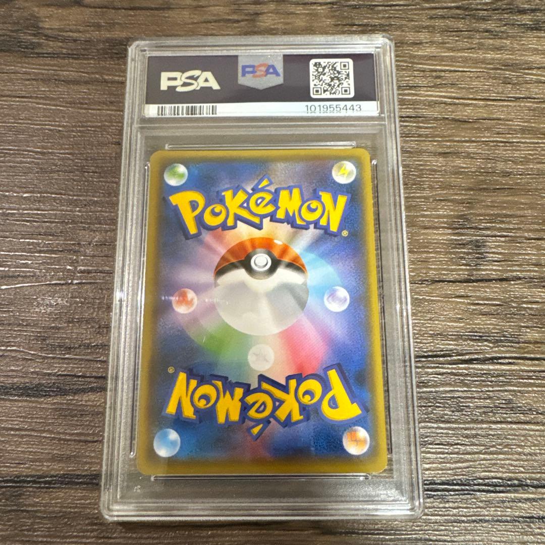 ぱ*る様 ポケモンカード 長場雄 nagaba ピカチュウプロモ PSA10 ナ