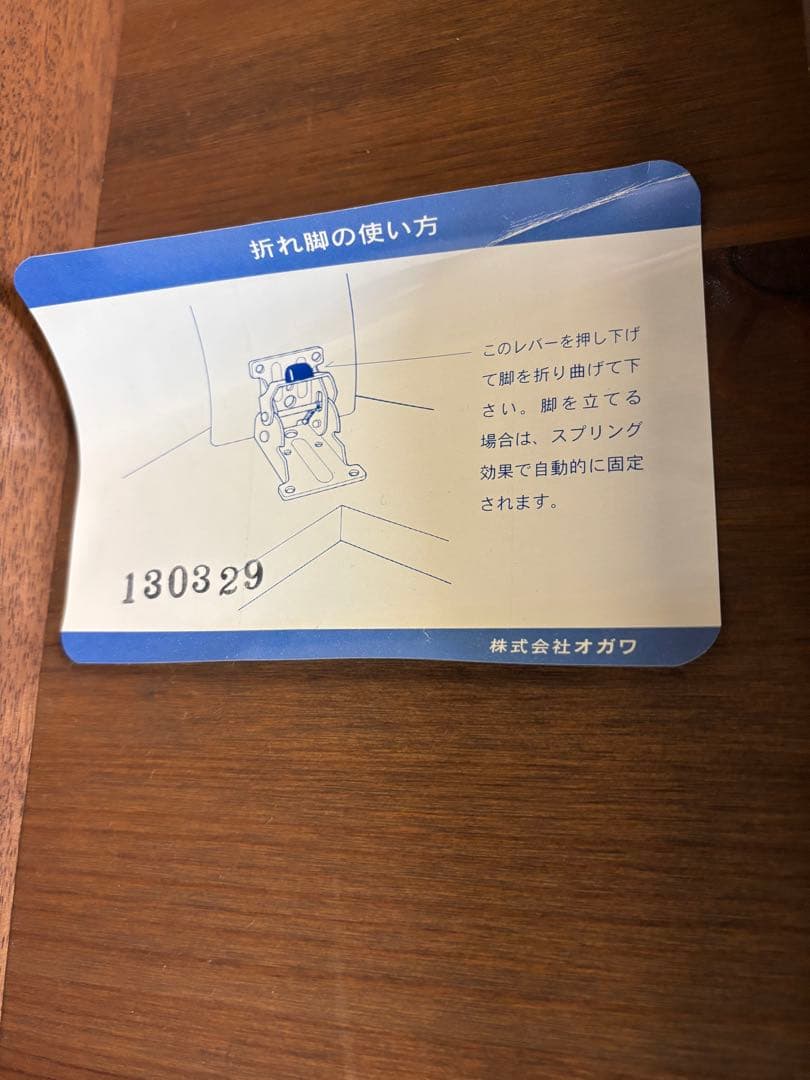 【リペア済み】　125折りたたみ丸テーブル　ちゃぶ台　丸座卓　円形ローテーブル