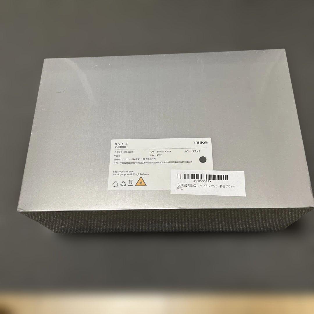 最終値下げ Ulike X メンズ脱毛器