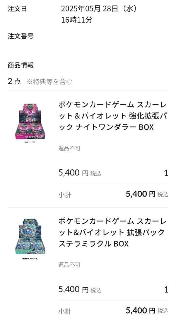 【ポケセン産】ステラミラクル　ナイトワンダラー　未開封シュリンク付き