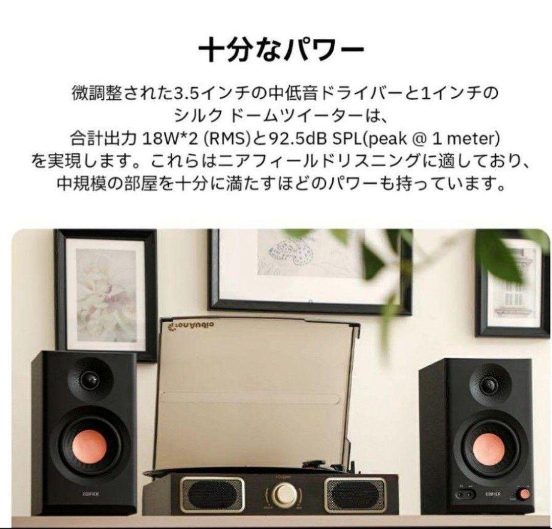 《新品》EDIFIER MR3 スタジオモニタースピーカー　ホワイト