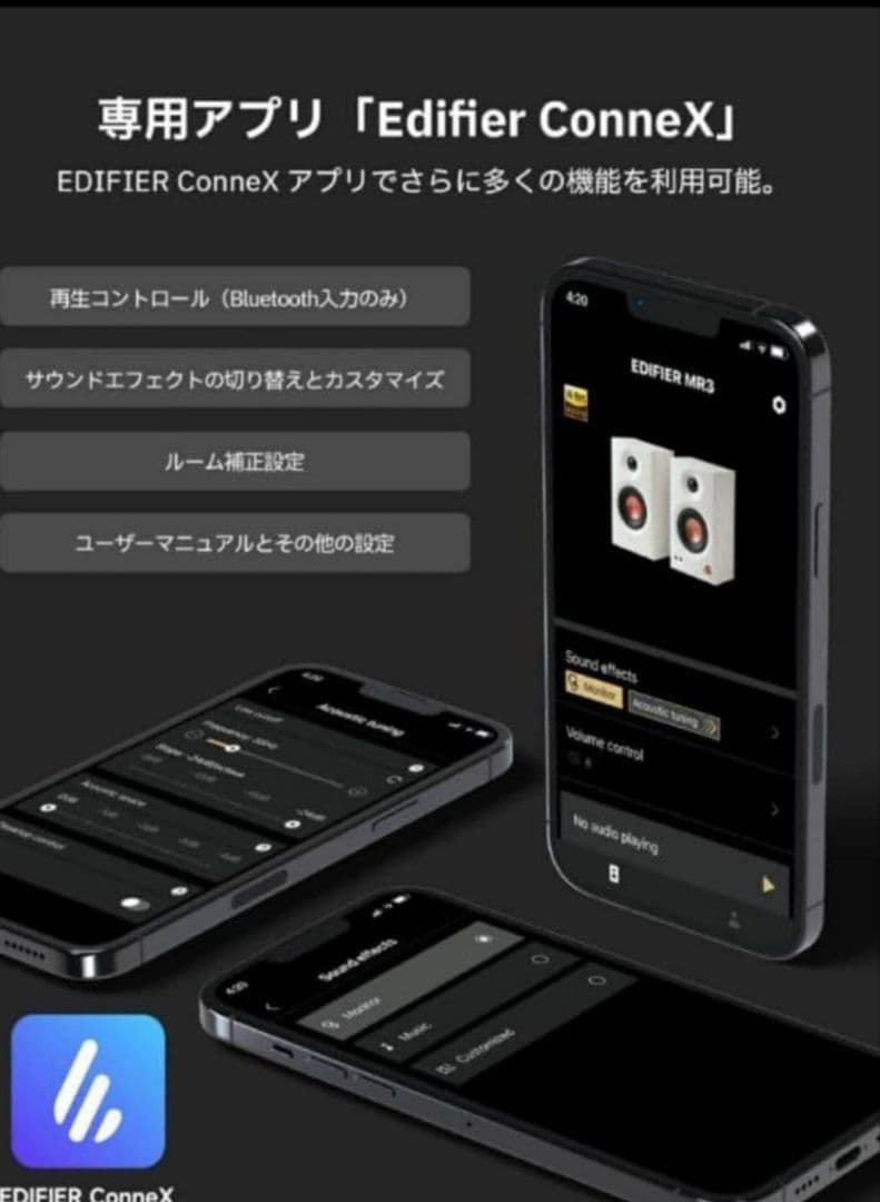 《新品》EDIFIER MR3 スタジオモニタースピーカー　ホワイト