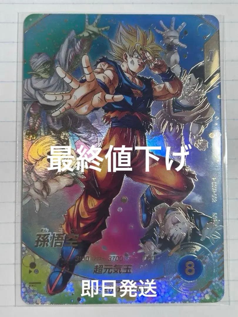 SDV7-003 パラレル 孫悟空パラレル