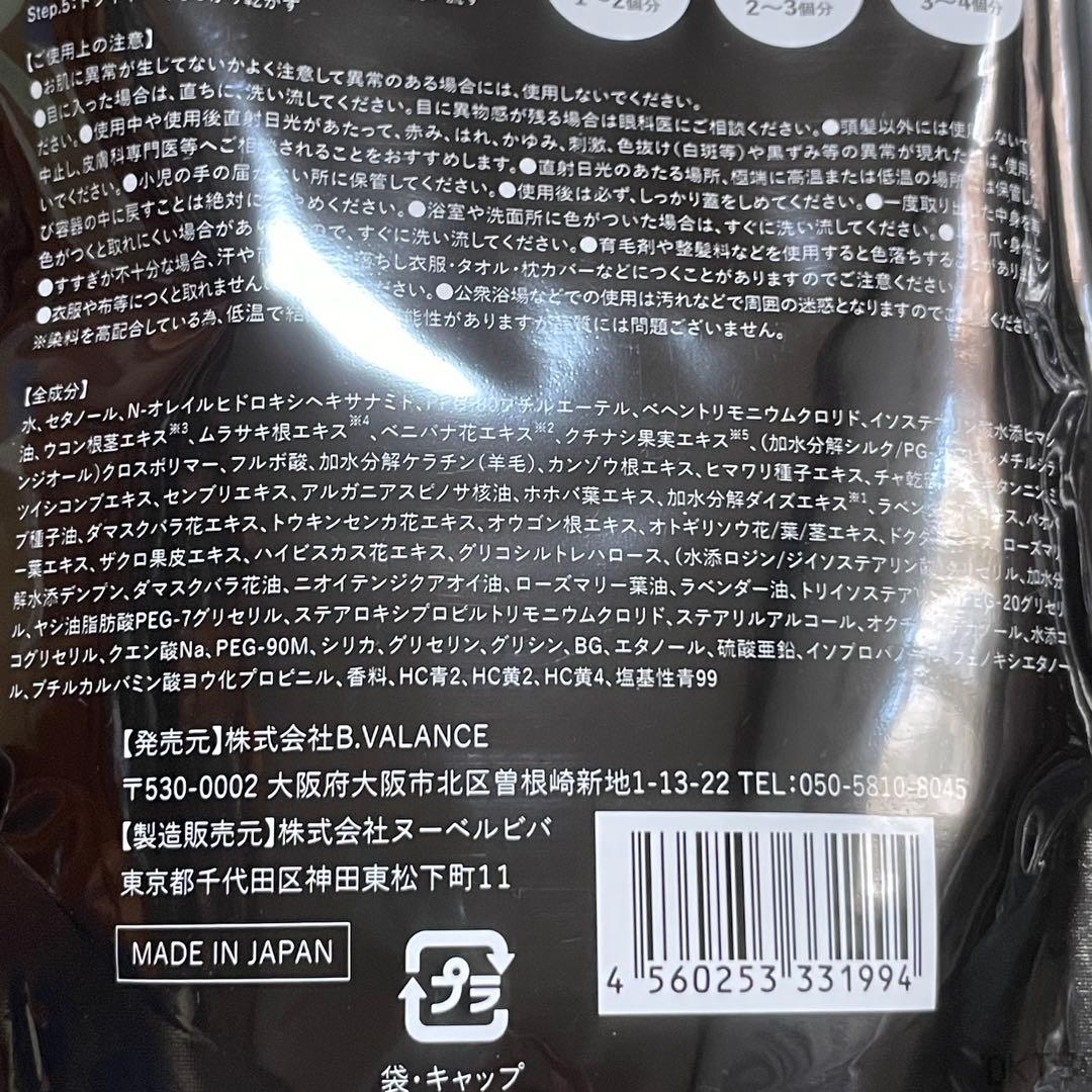 【新品】KURO クリームシャンプー ナチュラルブラック 400g 2点セット