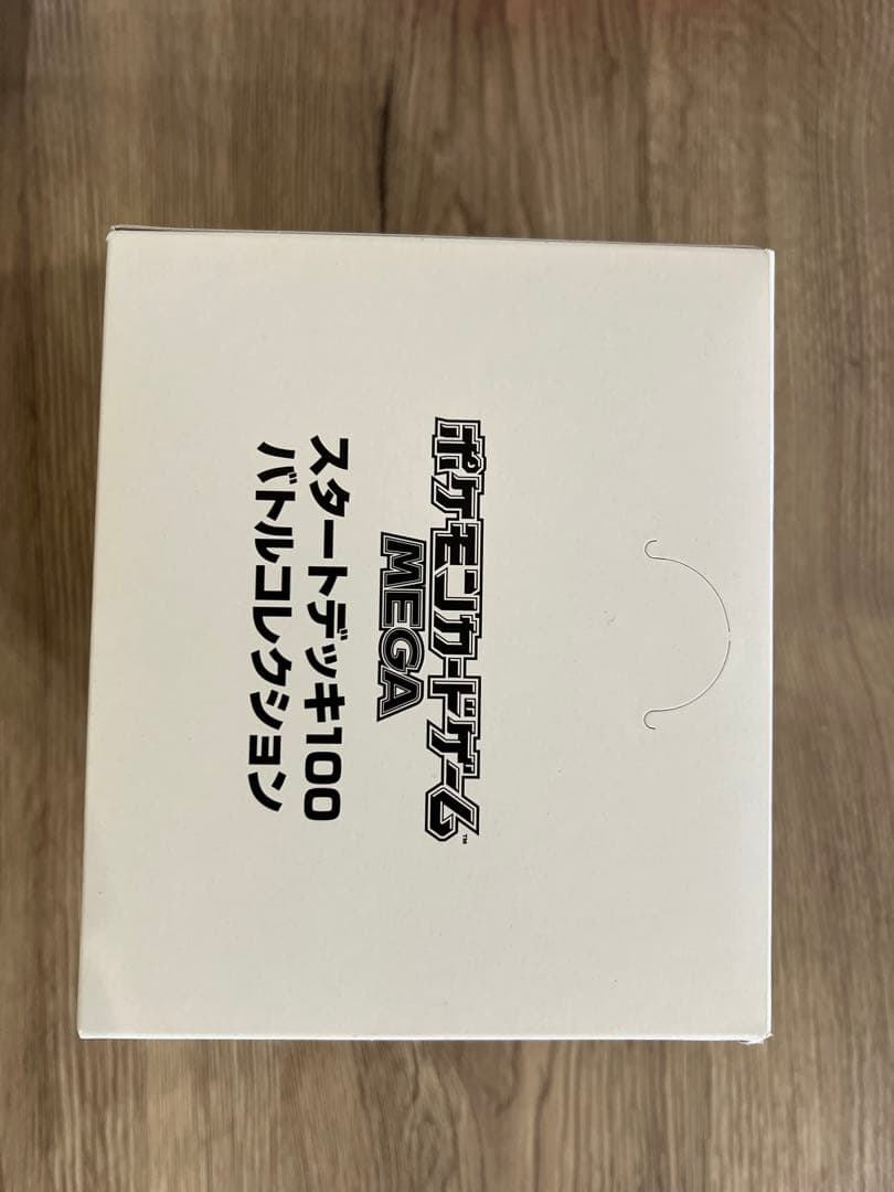 スタートデッキ100白箱　10個