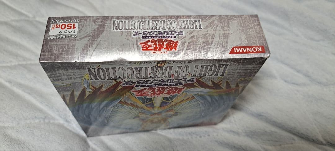 (在庫ラスト)ライト・オブ・デストラクション 未開封 box