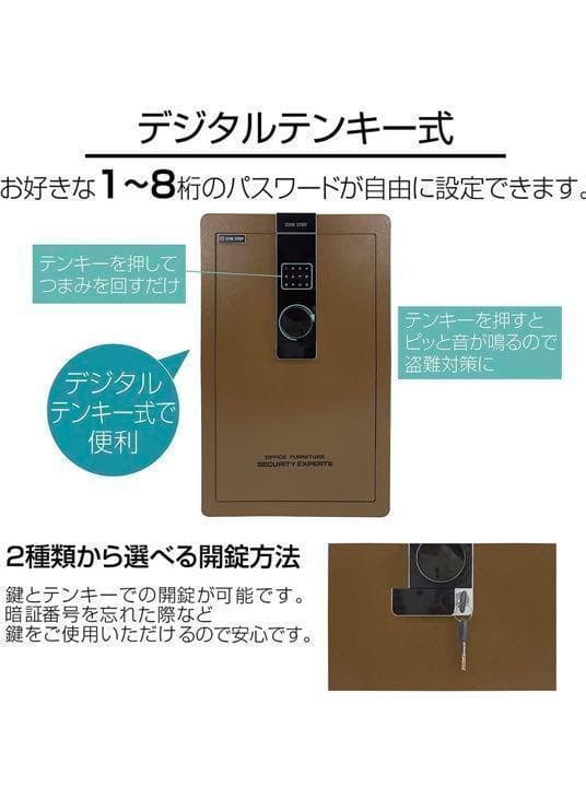 金庫 大型 75L 電子テンキー式 鍵2本 振動警報 防犯家庭用 オフィス677