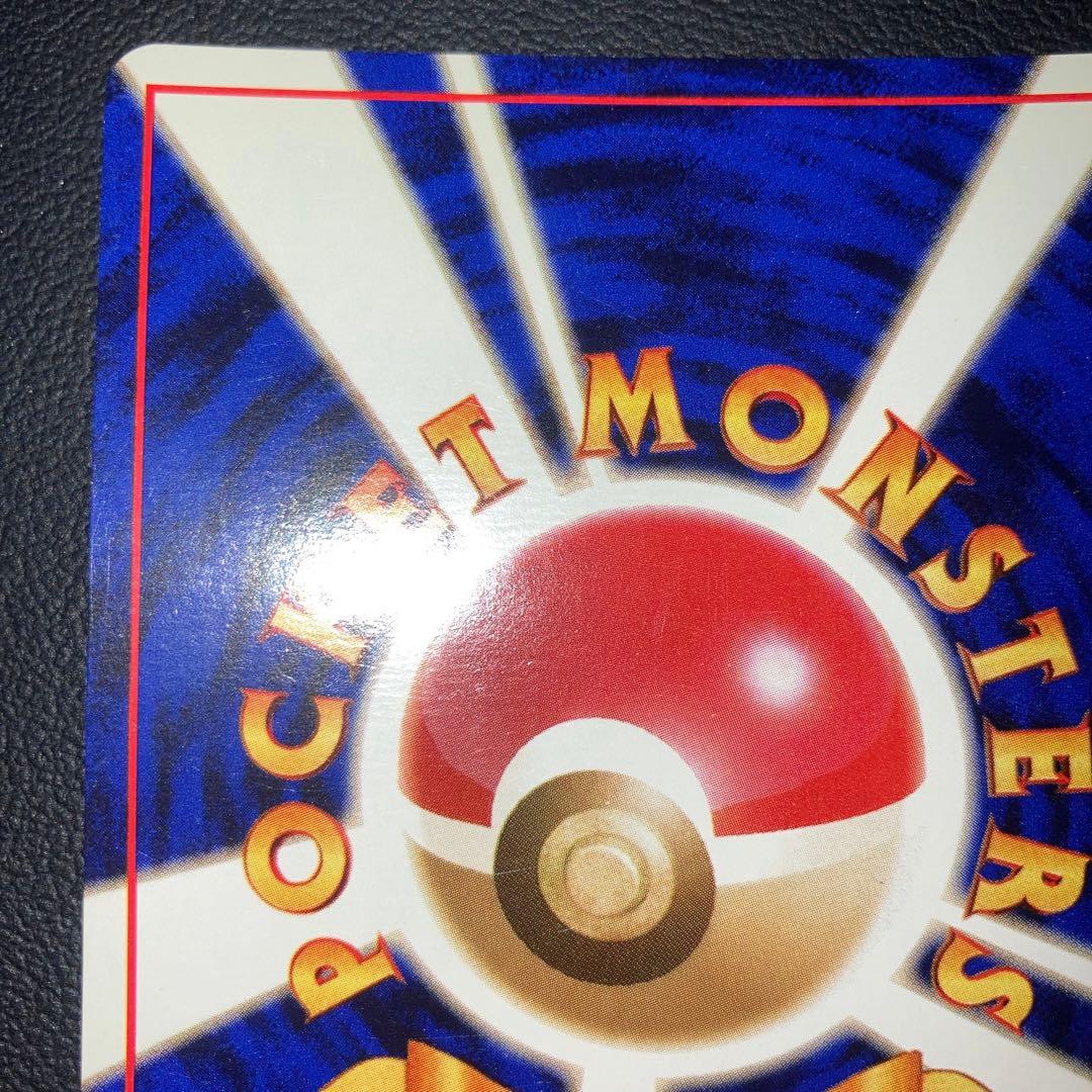 極美品　旧裏　わるいラフレシア　旧裏　キラ　ホロ　渦巻き