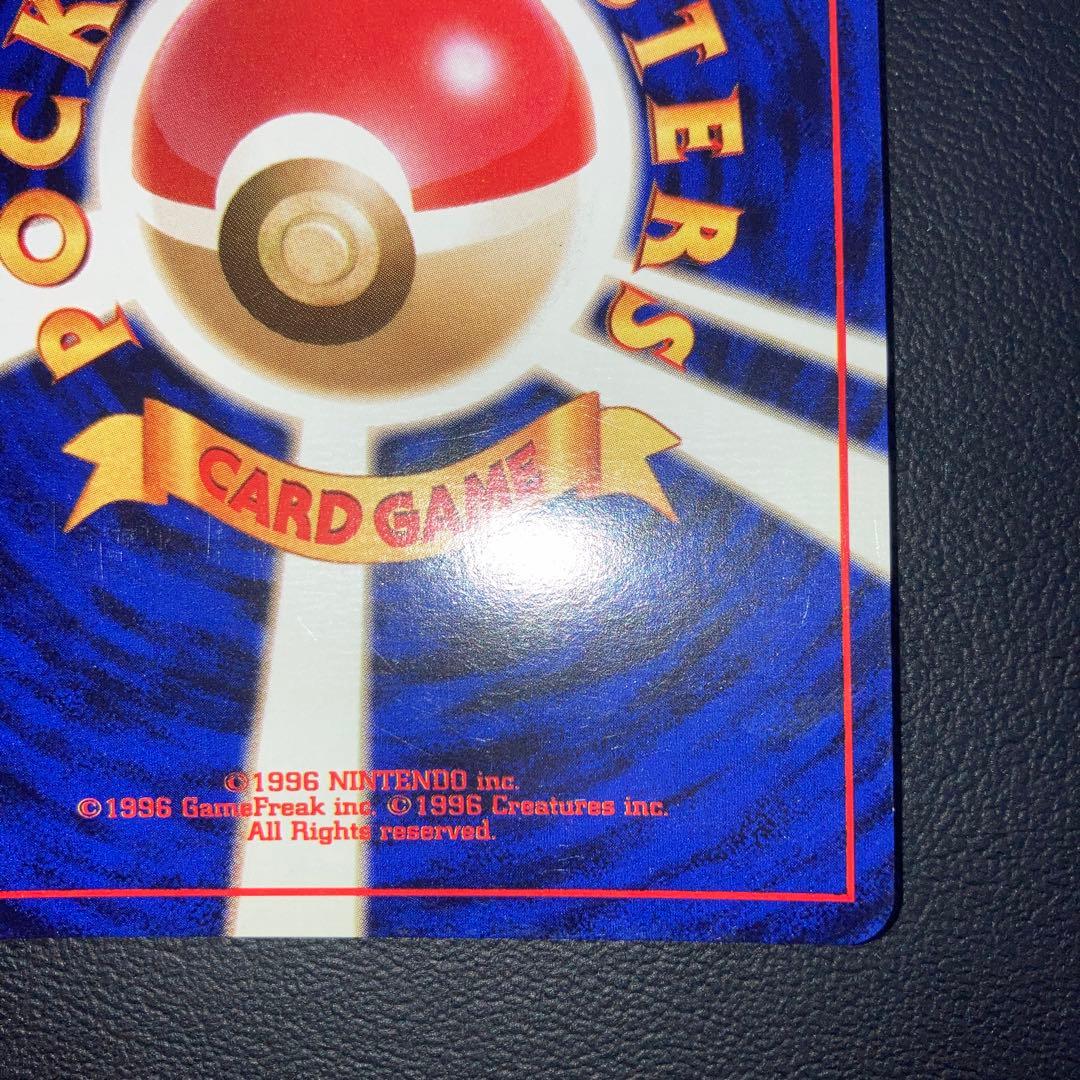 極美品　旧裏　わるいラフレシア　旧裏　キラ　ホロ　渦巻き