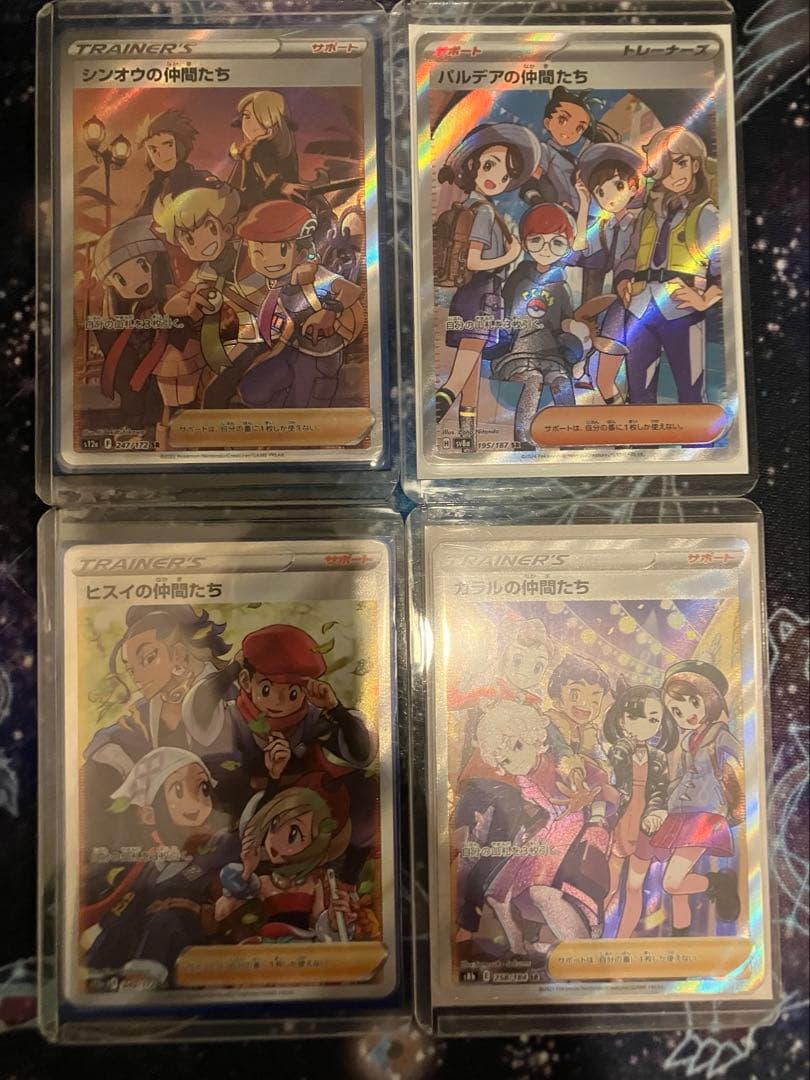 仲間たち　SR まとめ売り