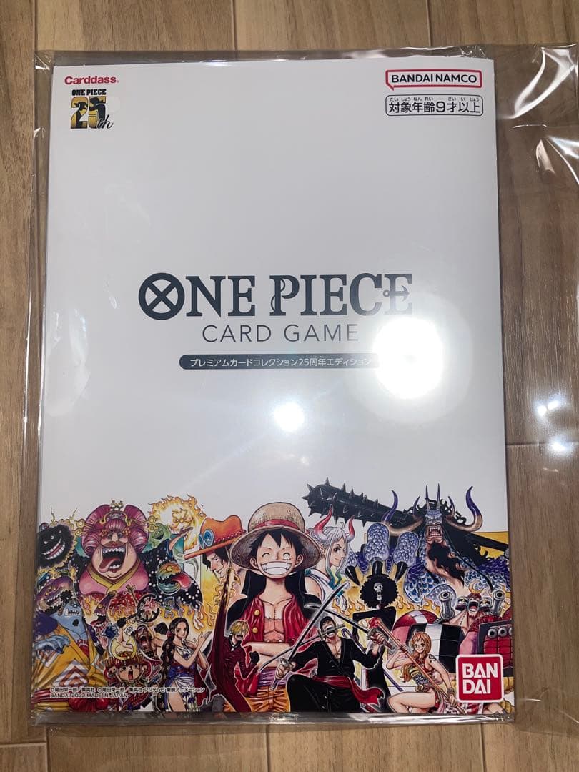 ワンピースカード プレミアムカードコレクション 25周年エディション　初版　絶版