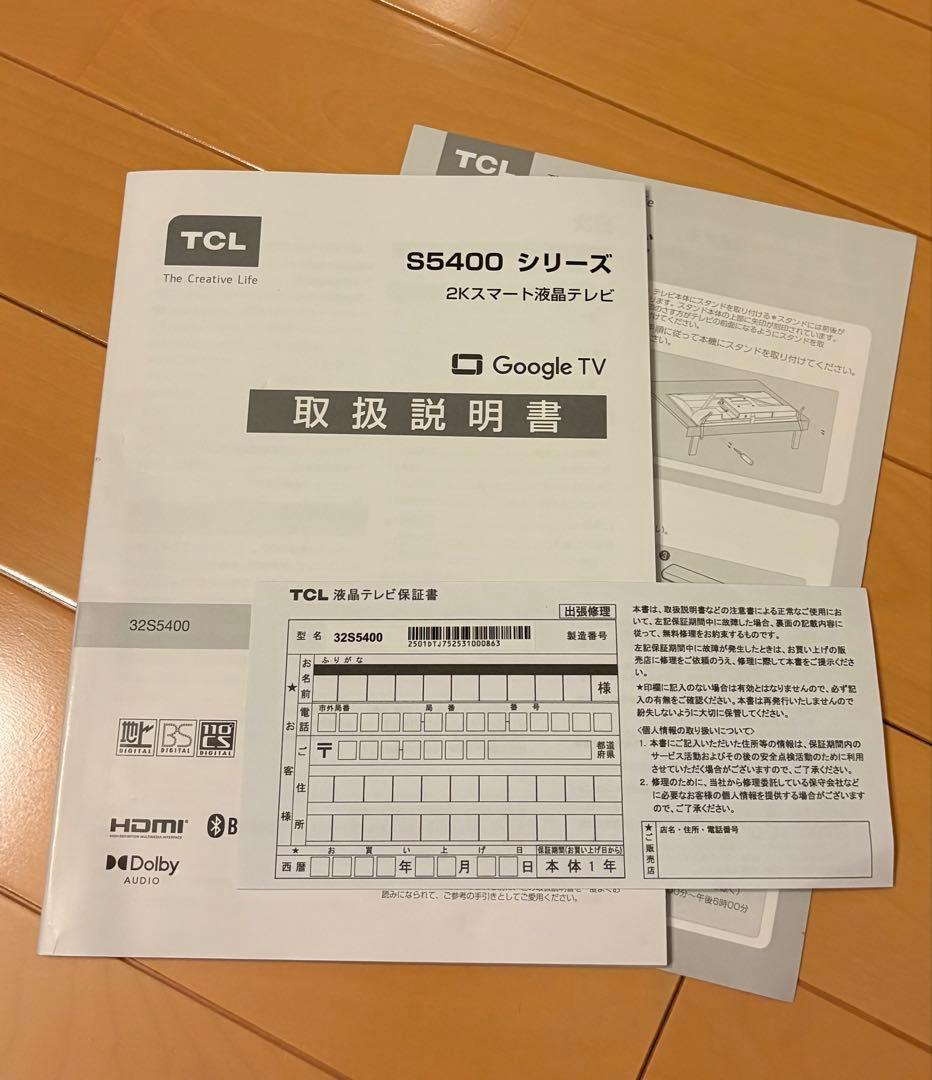 2025年製❗️TCL 32V 32S5400 Google TV 液晶テレビ