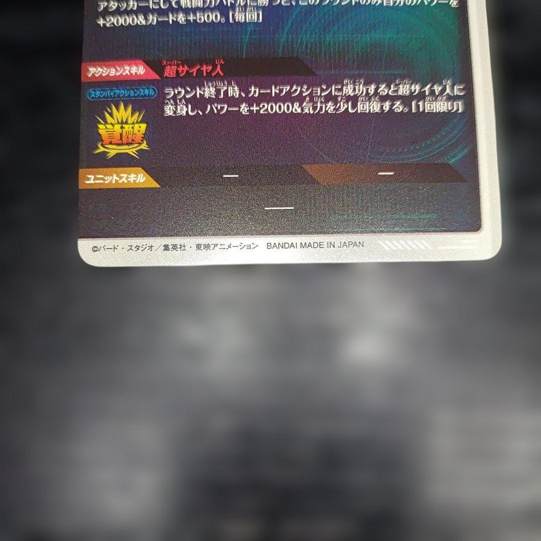 J*E様 ドラゴンボールダイバーズ　ジャイアントゴマー　悟空DA 孫悟空ゴッド