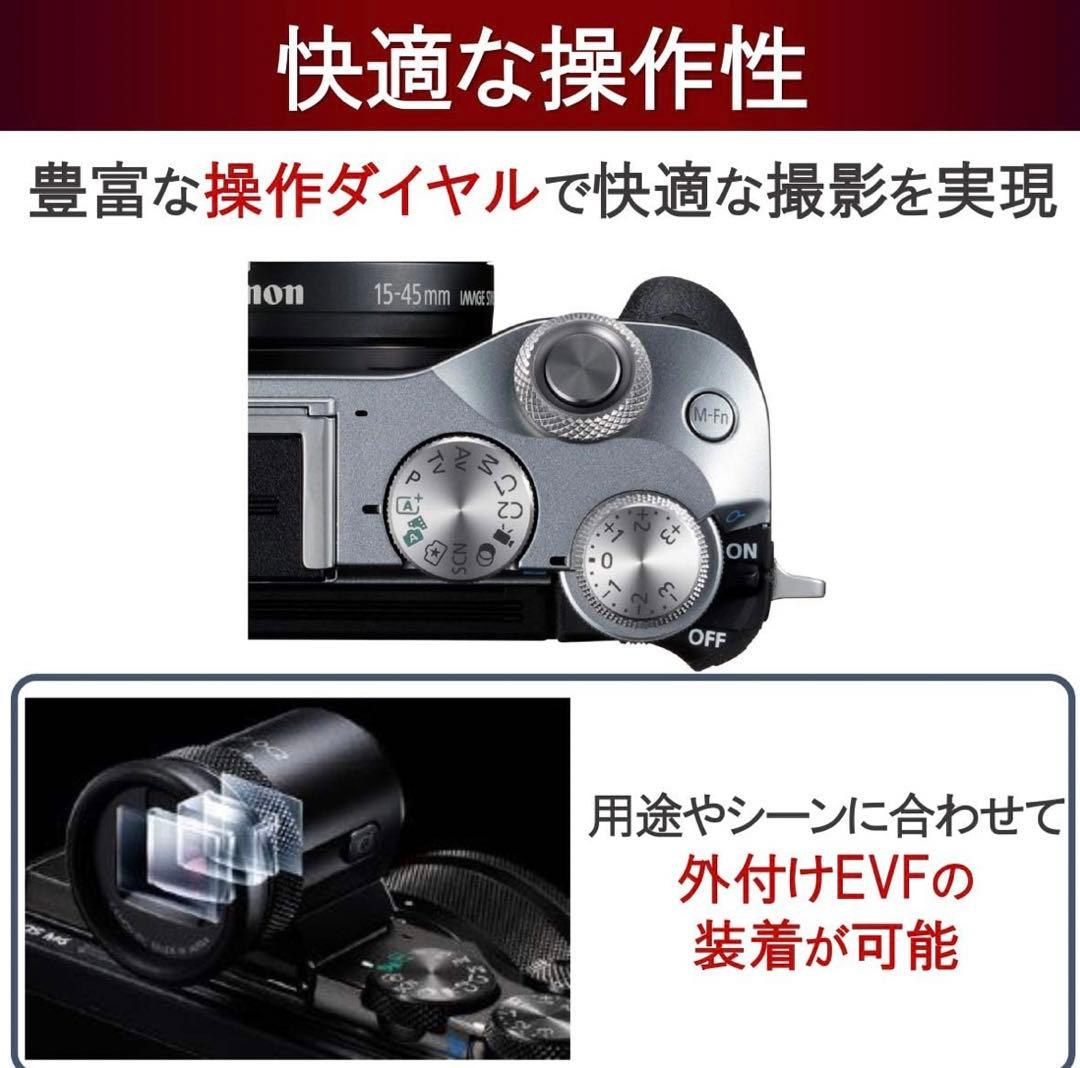 Canon ミラーレス一　EOS M6 レンズキットEF-M15-45mm