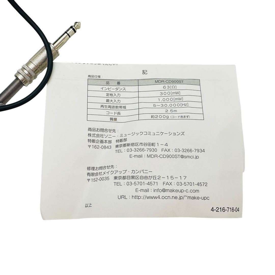 SONY ソニー ヘッドホン MDR-CD900ST