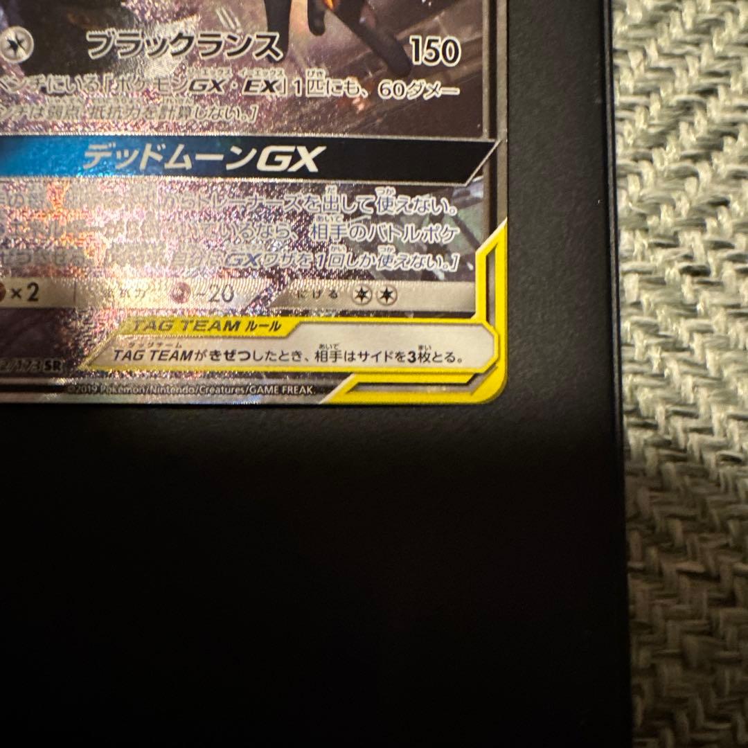 ポケモンカード ブラッキー＆ダークライgx sa