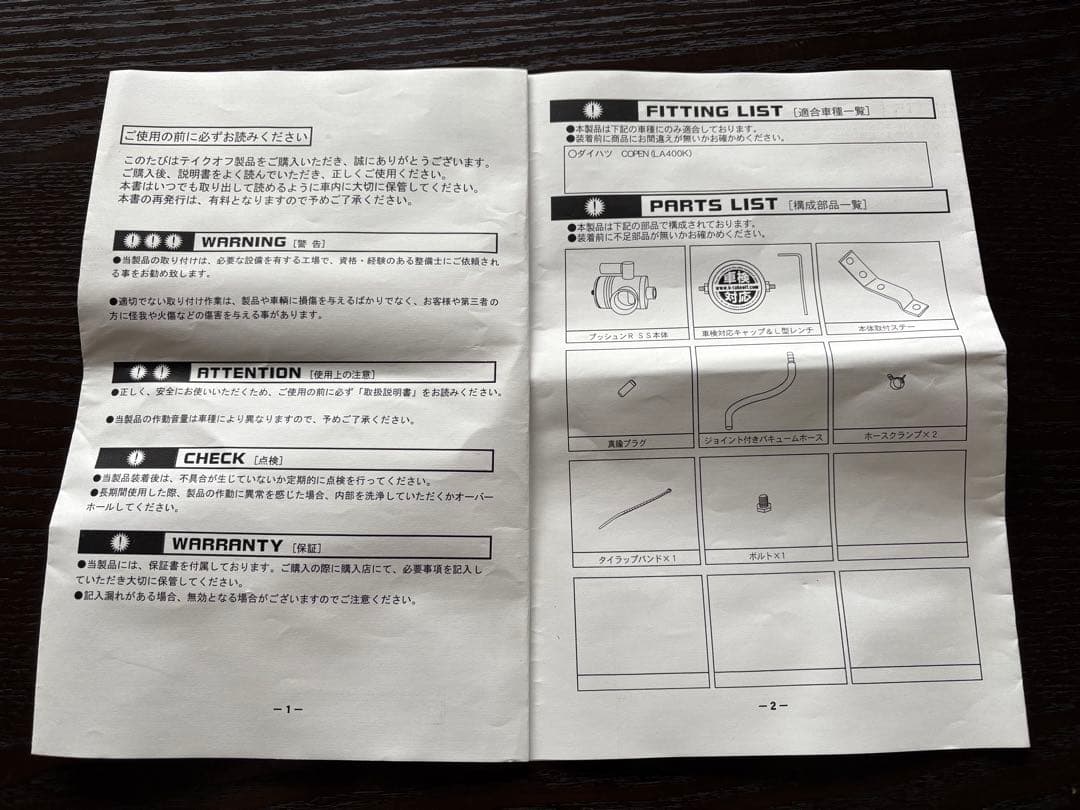テイクオフ プッシュン RSS コペン LA400K LA400A ダイハツ
