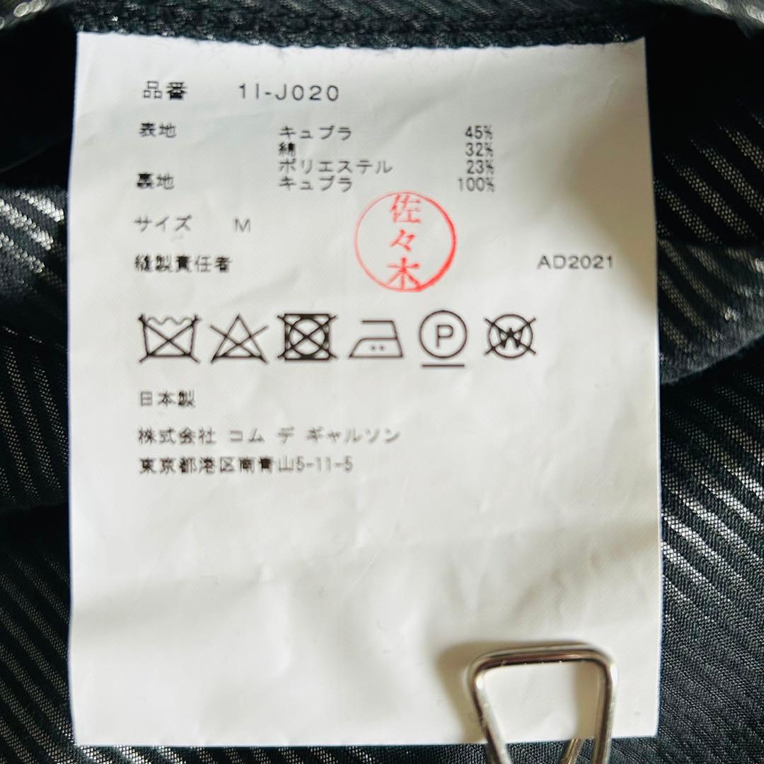 【極美品】22ss ブラック コムデ ギャルソン ねじれ コーチ ジャケット