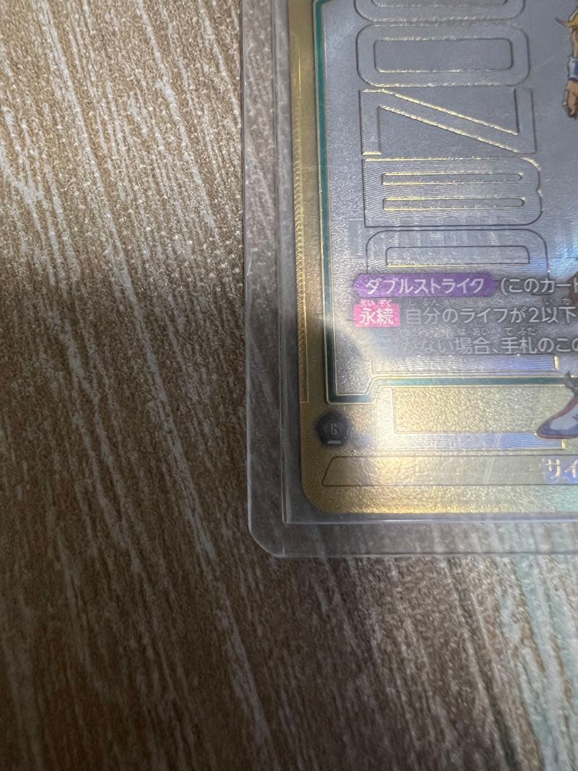 ゆ*！様 孫悟空FB05-119 SCR