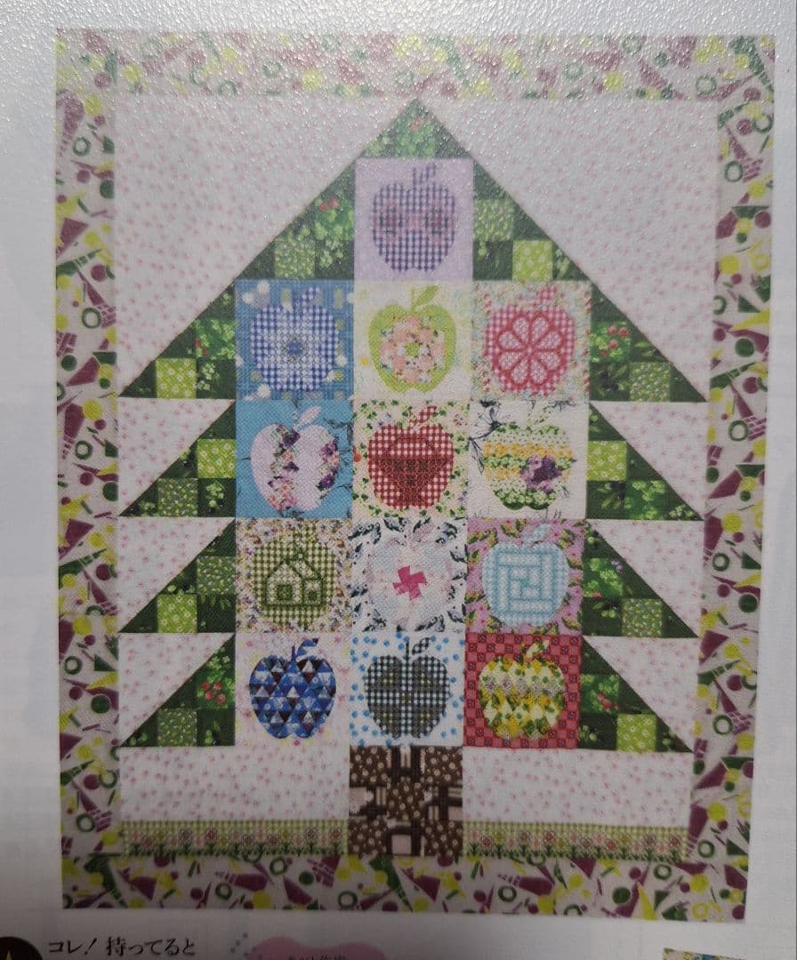 鷲沢玲子のマンスリーキルト※リンゴの木のキルト、キット