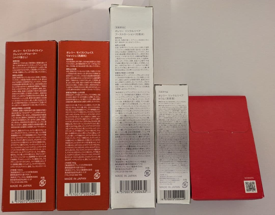 【きらりん】Aurelieクレンジングオイル・洗顔、化粧水、美容液