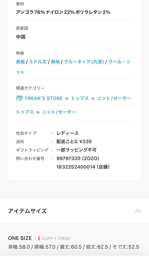 Freada/フリーダ フラッフィーニット プルオーバー