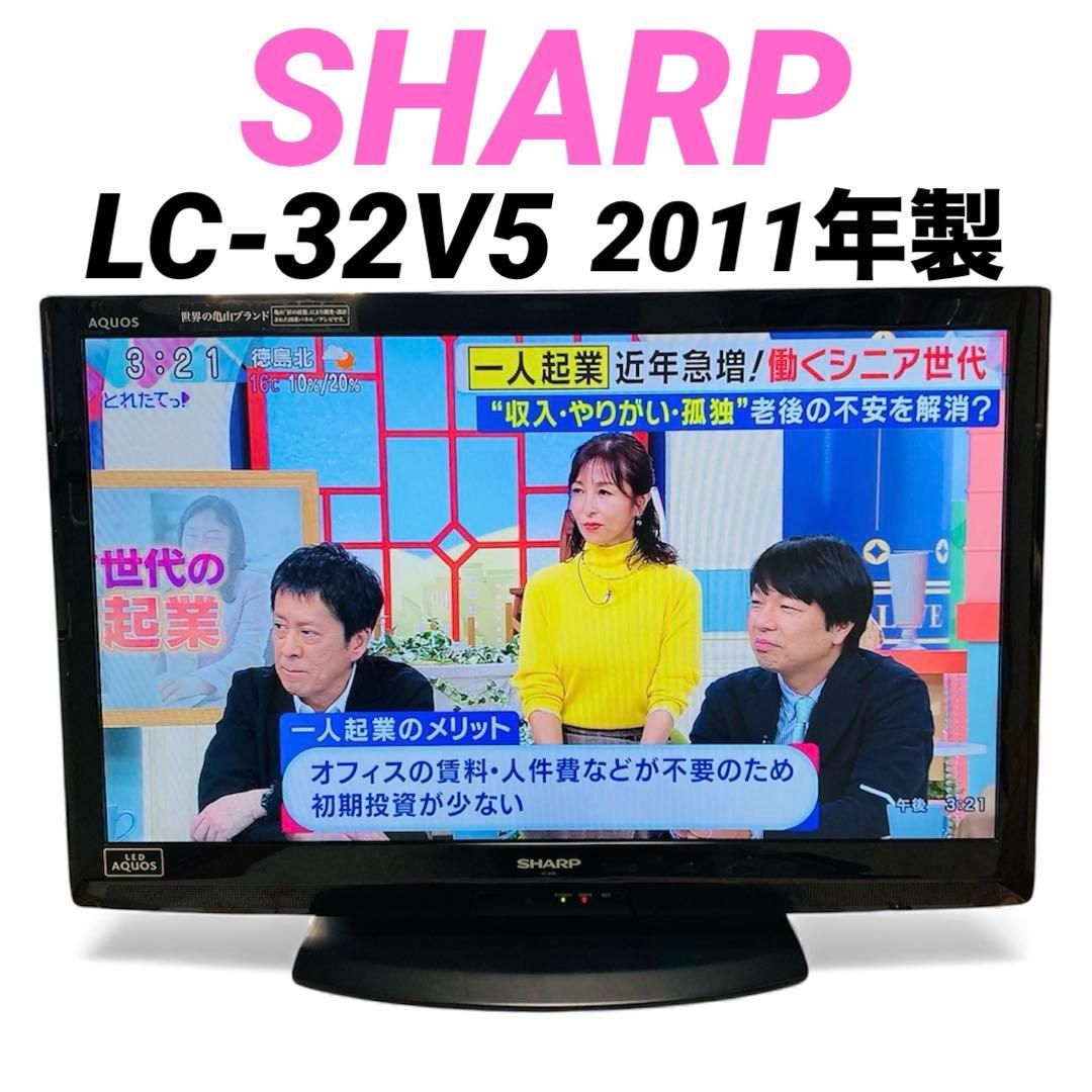 SHARP亀山モデル 液晶テレビ　AQUOS LC-32V5 ハイビジョン