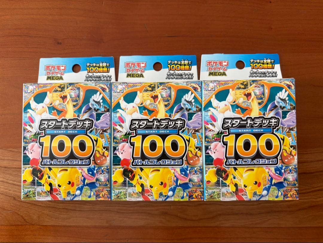 ポケモンMEGA スタートデッキ１００バトルコレクション 10個