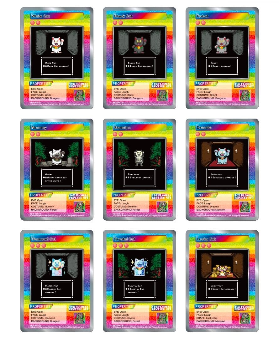 108フラワーズ Revised NFT 限定 全16種 コンプ 村上隆