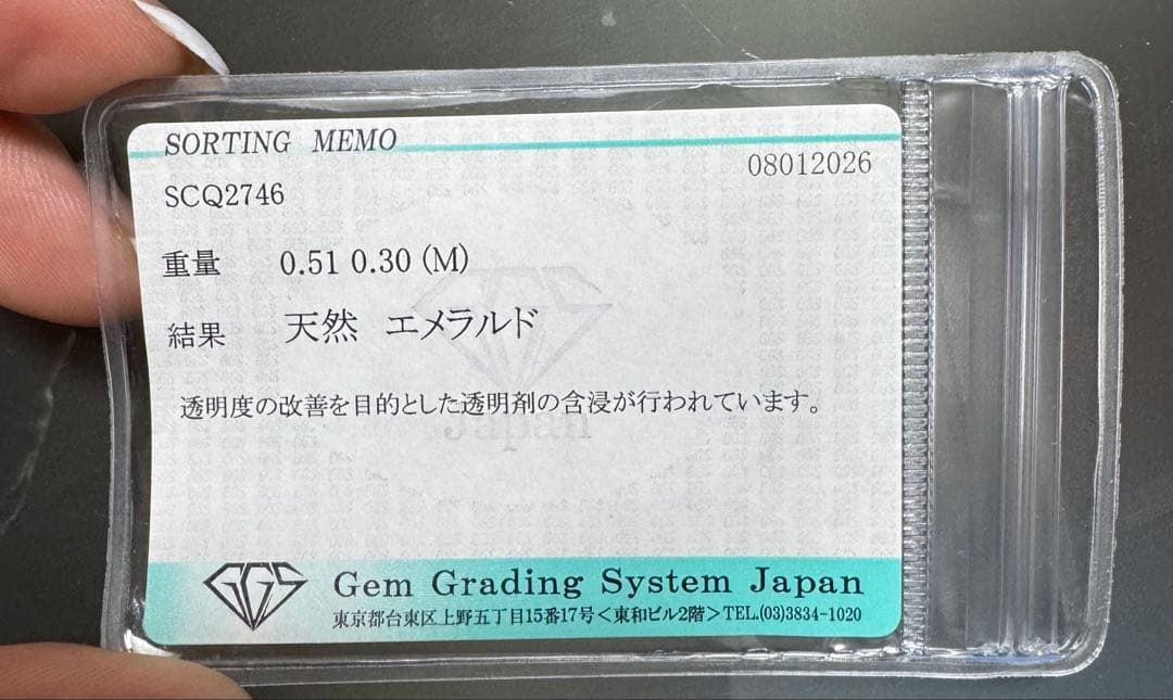 Pt900 プラチナ　エメラルド ダイヤモンド　リング