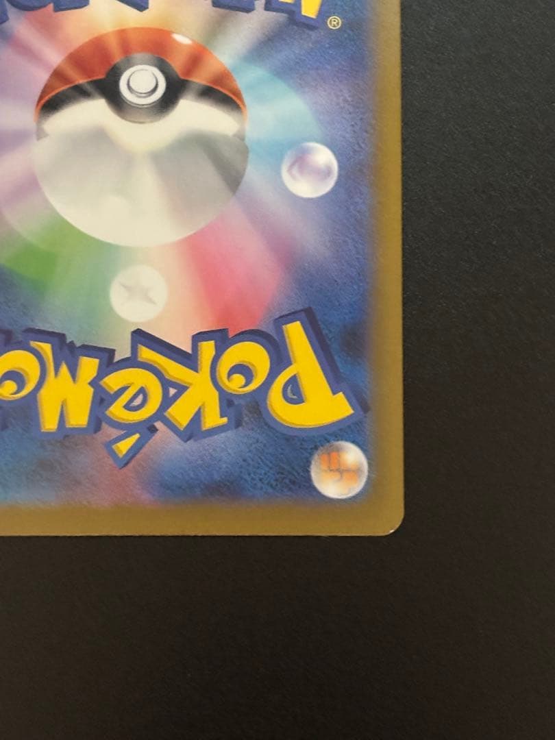 【ポケモンカード】MA メガアタックレア　セミコンプ（メガドリームex）