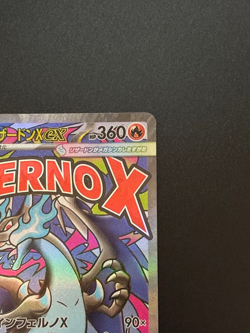 【ポケモンカード】MA メガアタックレア　セミコンプ（メガドリームex）