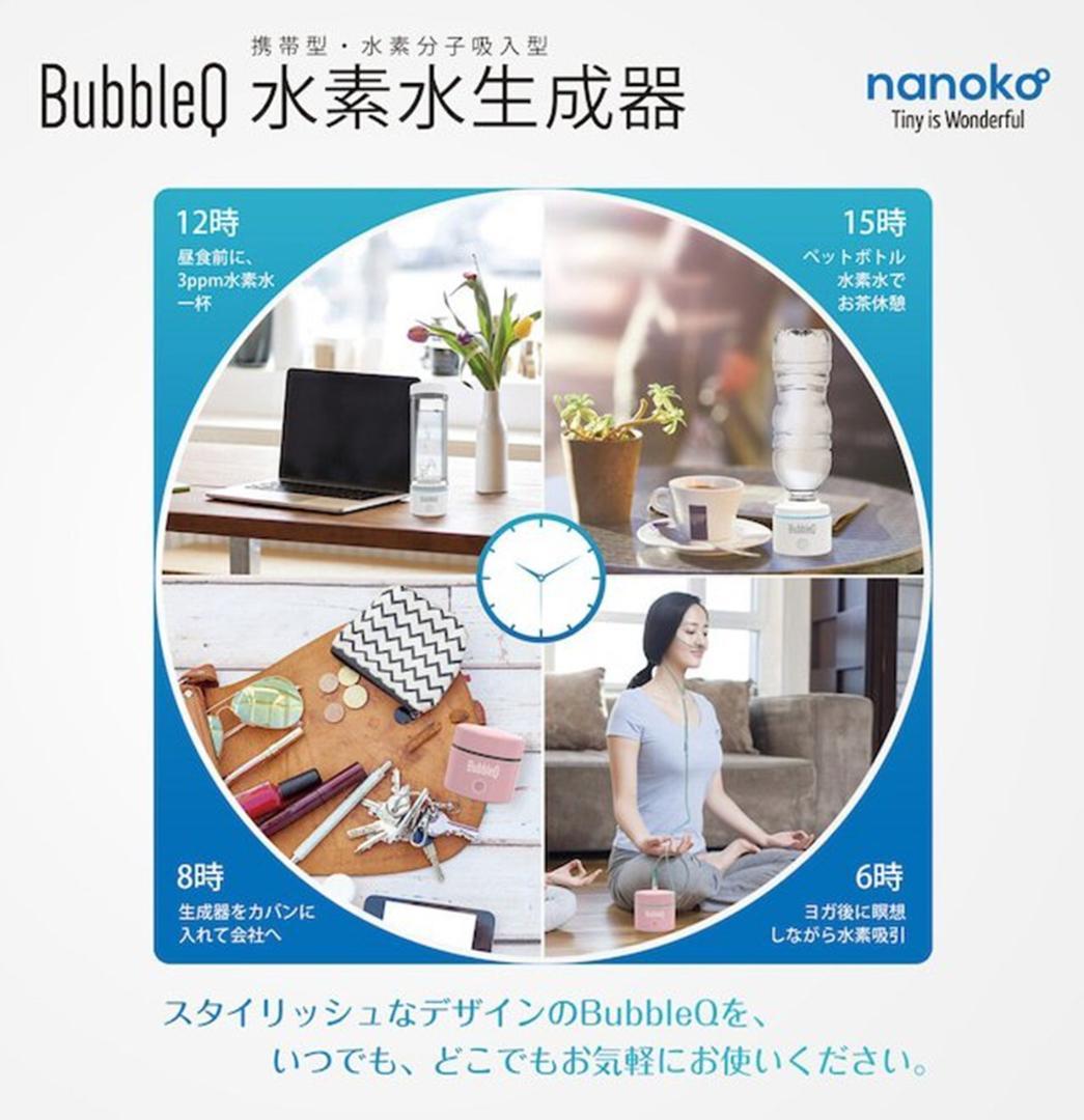 Nanoko 水素分子生成器 ( 水素吸引器 )BubbleQ-30　展示品