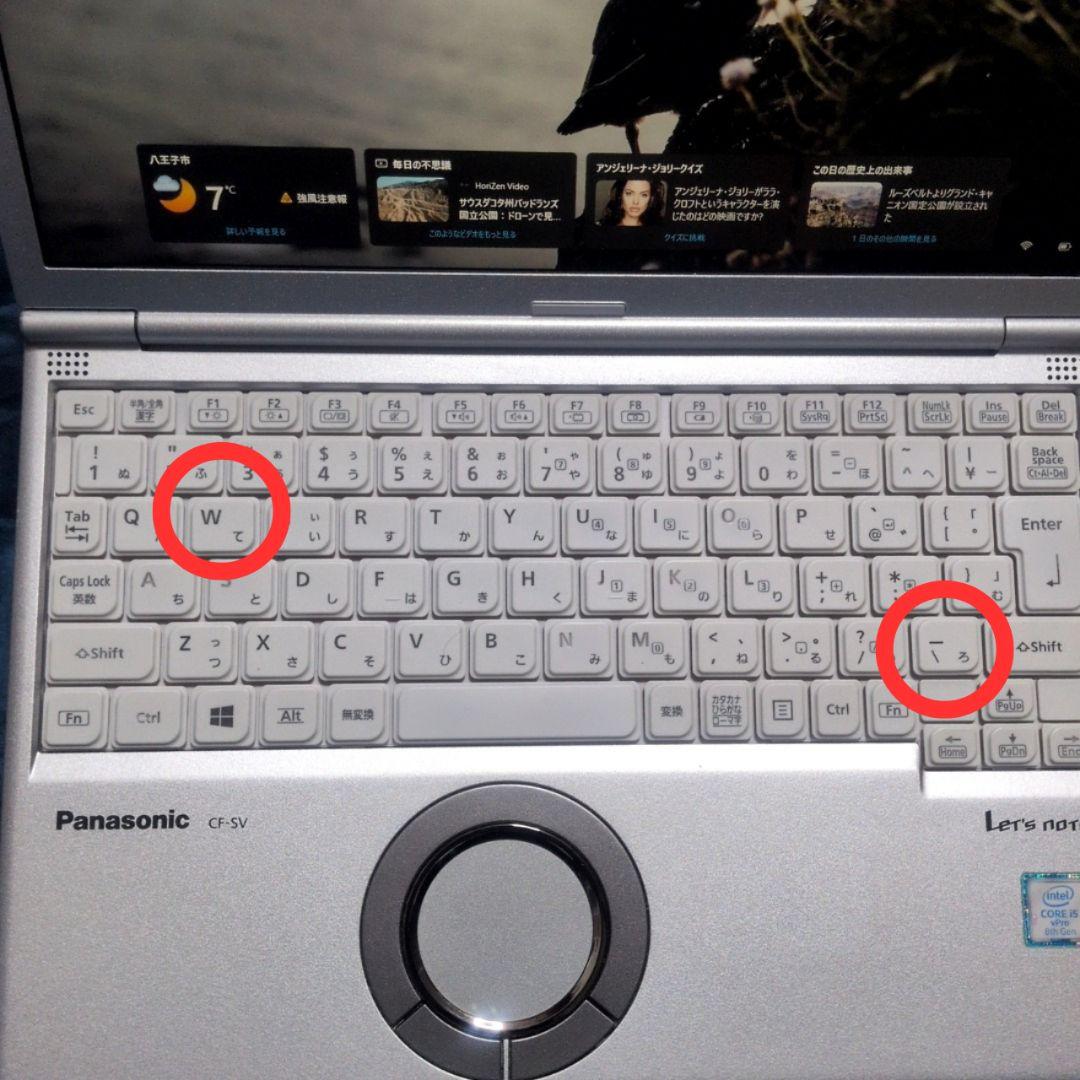 【訳あり大特価！】超軽量・初心者にお勧めノートPC！Panasonic