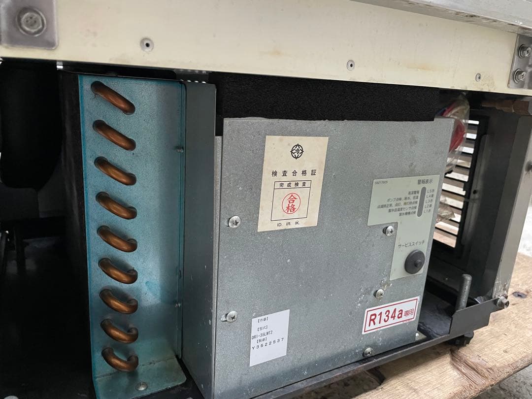 動作確認済　大和冷機　35kg製氷機　DRI-35LMT2
