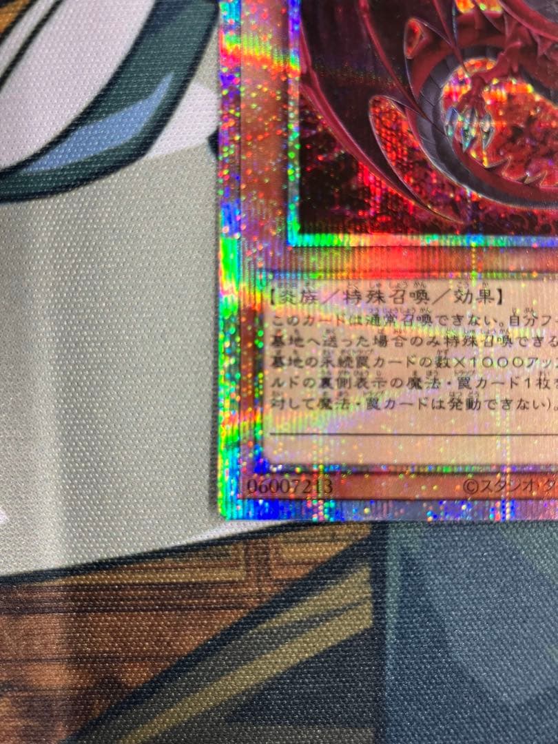 神炎皇ウリア　プリシク　絵違い